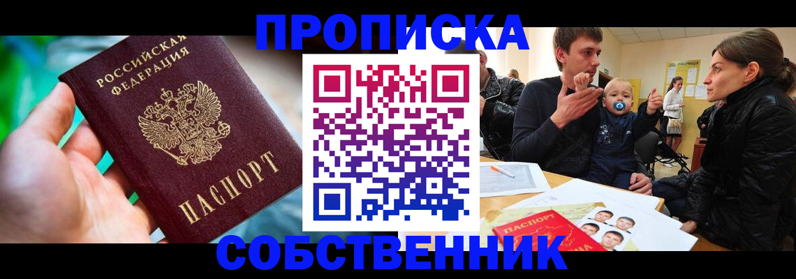 временная регистрация недорого в Чебоксарах