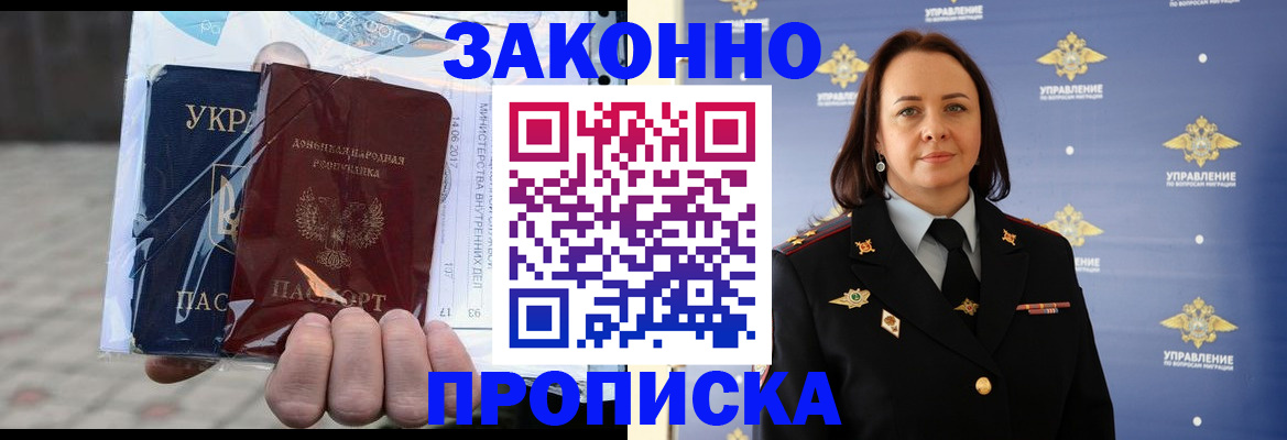 прописка 2025 в Чебоксарах