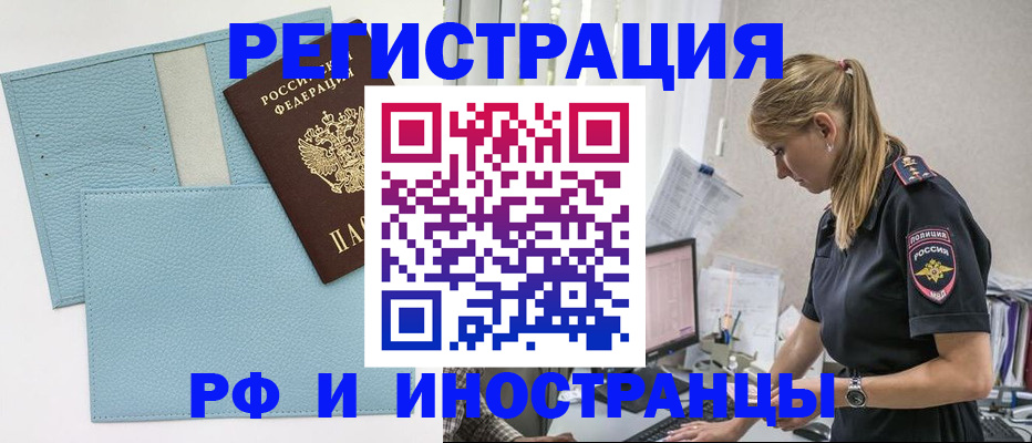 прописка для военкомата в Чебоксарах