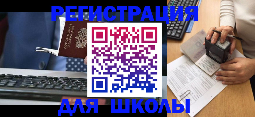 оформление временной регистрации для семьи в Чебоксарах