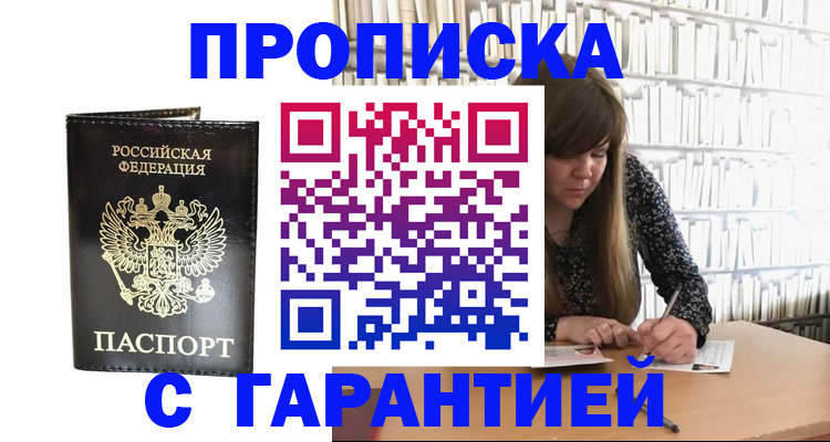 регистрация по РВП с договорными гарантиями в Чебоксарах
