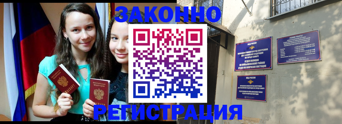 временная регистрация купить в Чебоксарах