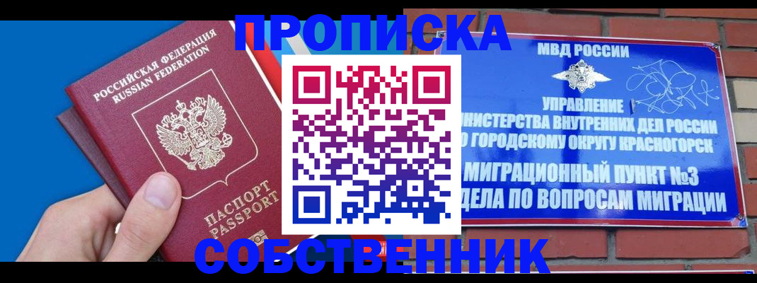 прописка штамп в Чебоксарах